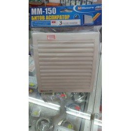 Битов аспиратор MM-150 (без клапа)